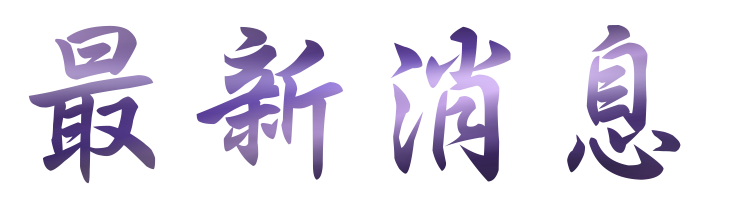 中醫陽痿-若中年以後若想要身體調理得當-找台北鴻成中醫診所